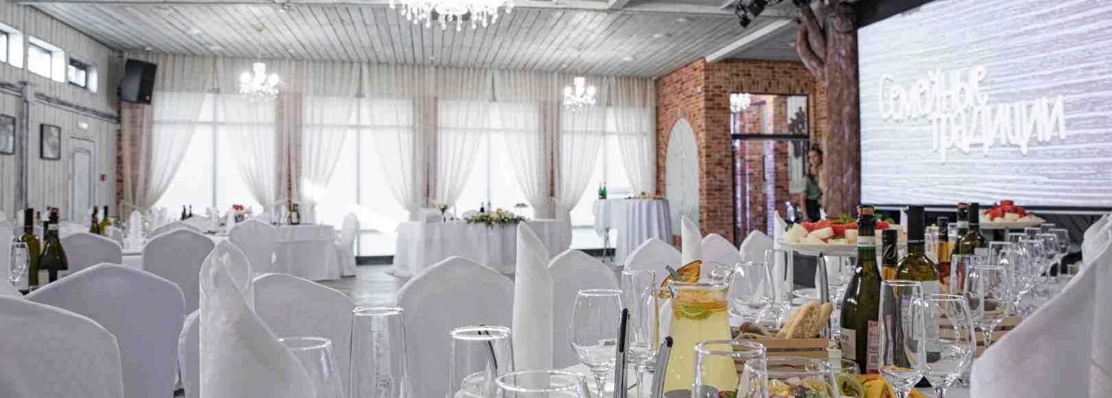 Фотография банкетного зала Банкетный Зал Традиции