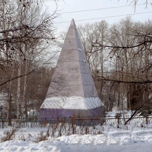 Фотография памятника Пирамида Александра Голода