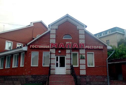 Фотография мини отеля Малай