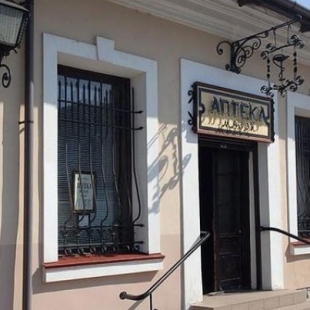 Фотография музея Аптека-музей