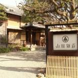 Фотография мини отеля Yamada Bessou