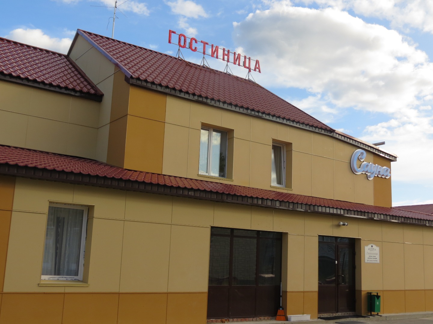 Фотография гостиницы Астория