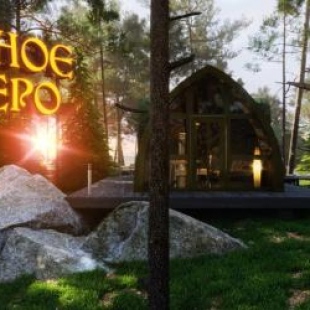 Фотография гостевого дома Лесное Озеро