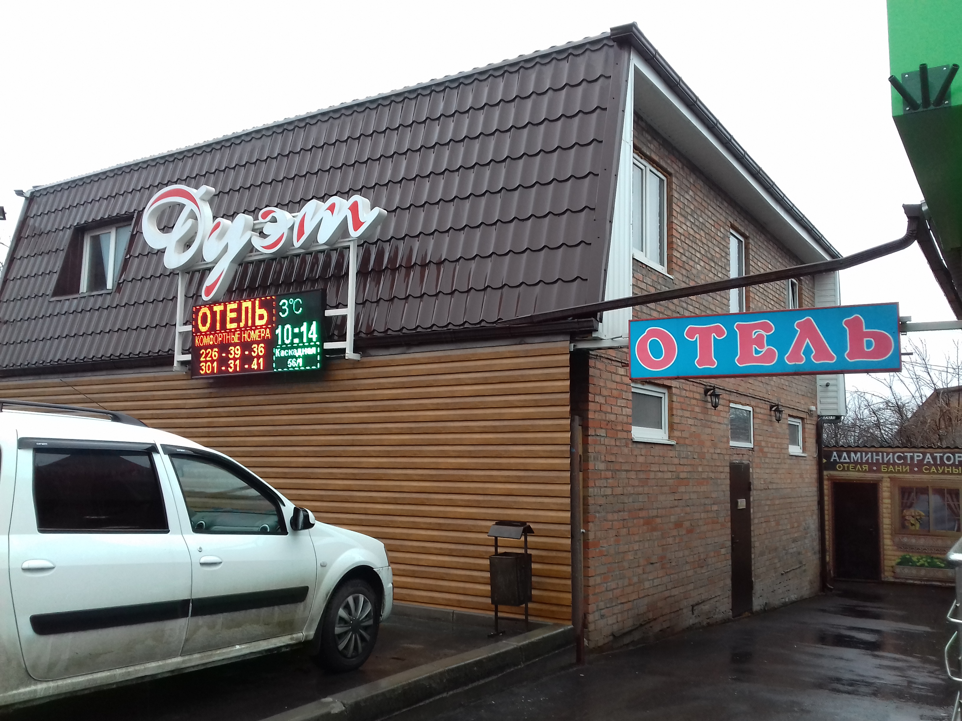 Фотография гостиницы Дуэт