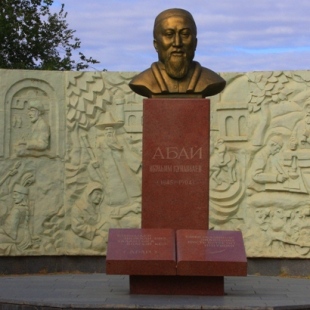 Фотография памятника Бюст Абаю Кунанбаеву