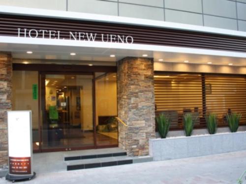Фотографии гостиницы 
            Hotel New Ueno