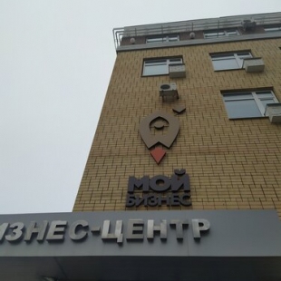 Фотография конференц-зала Конференц-зал МОЙ БИЗНЕС