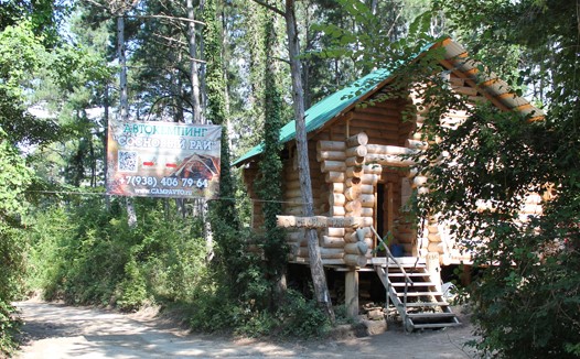 Фотография базы отдыха Сосновый Рай
