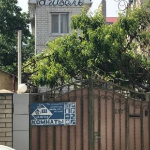 Фотография гостевого дома Агидель