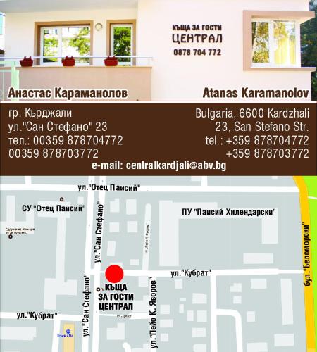 Фотография гостевого дома Guest House Central