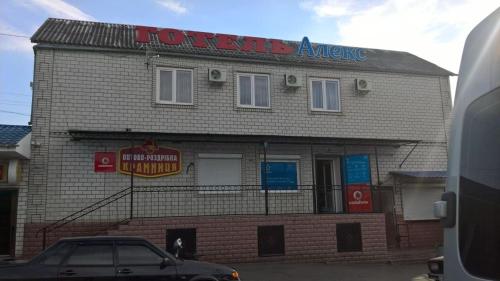 Фотография гостиницы Алиекс