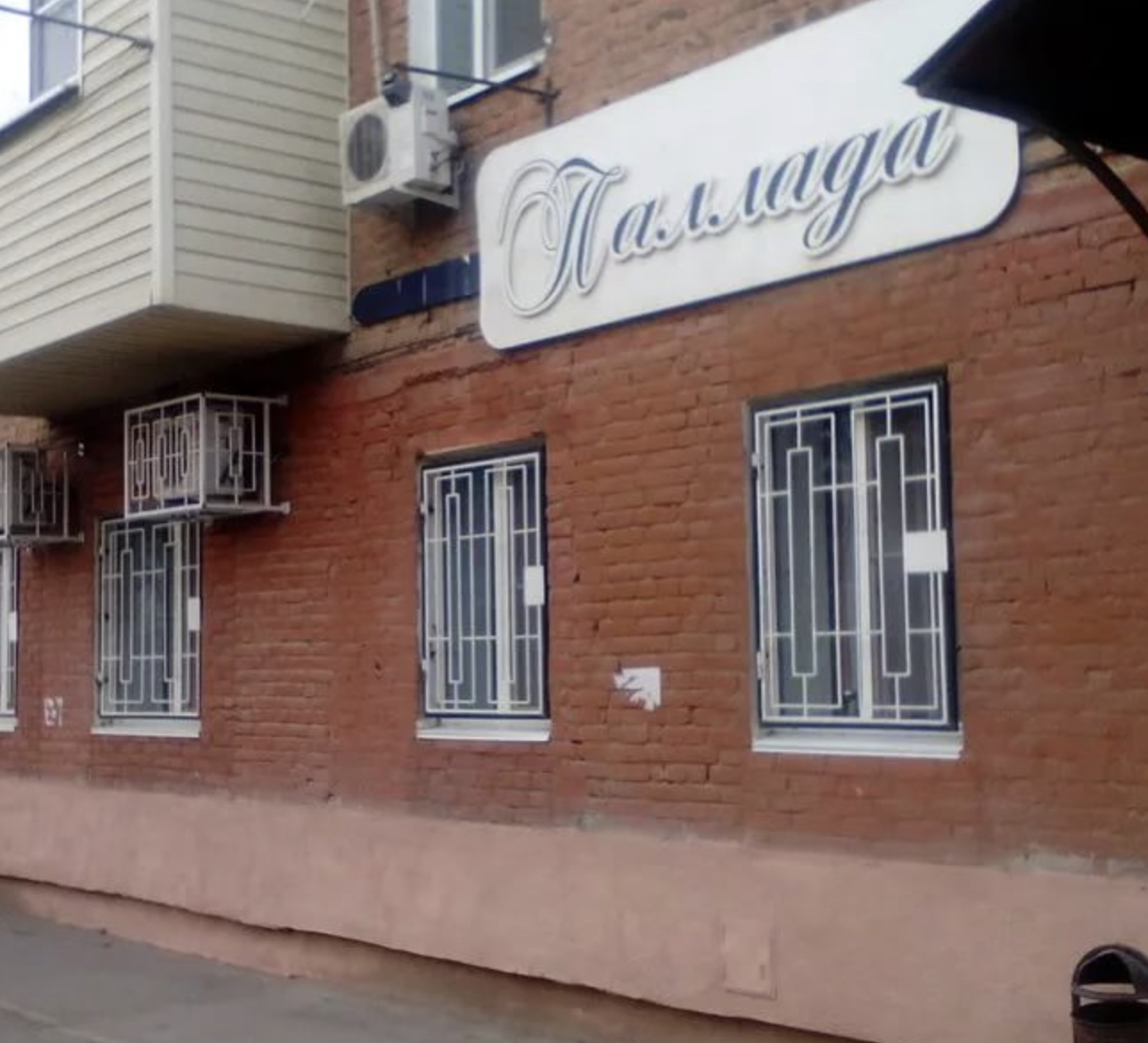 Фотография гостиницы Паллада