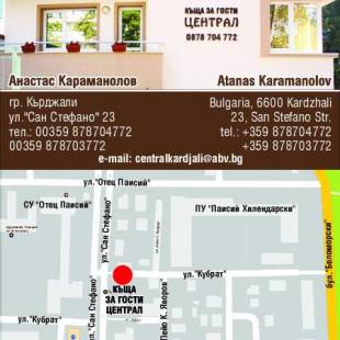 Фотографии гостевого дома 
            Guest House Central