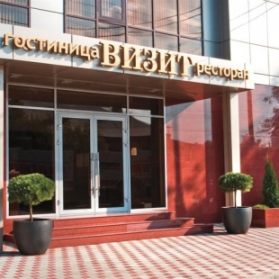 Фотография конференц-зала Визит