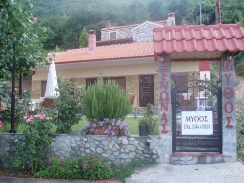 Фотография гостевого дома Guesthouse Mythos