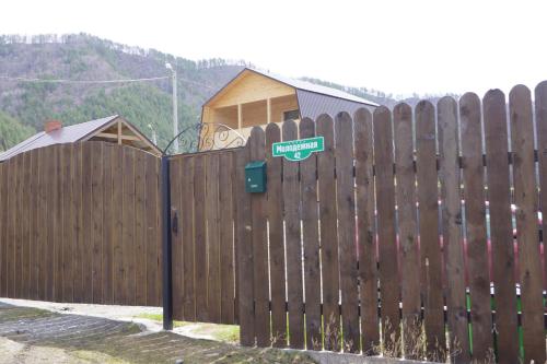 Фотография гостевого дома Зеленые горки