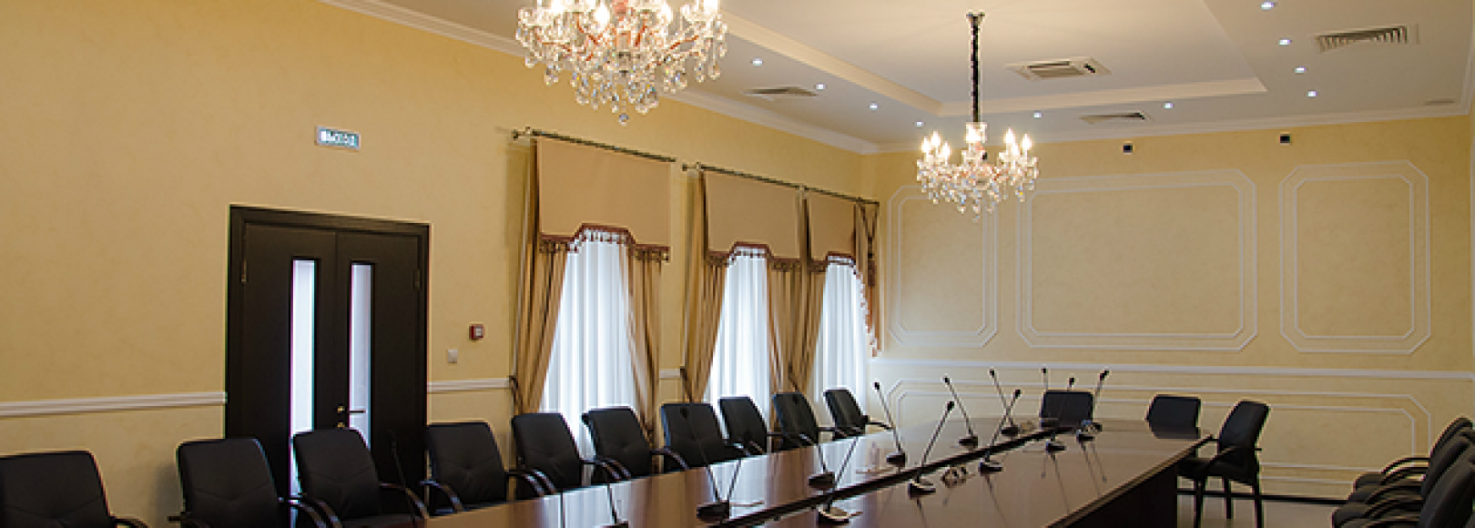 Фотография конференц-зала Большой