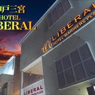Фотография мини отеля ホテル リベラル 男塾ホテルグループ
