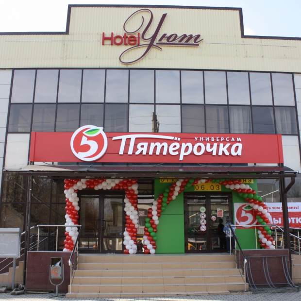 Фотографии гостиницы
Уют