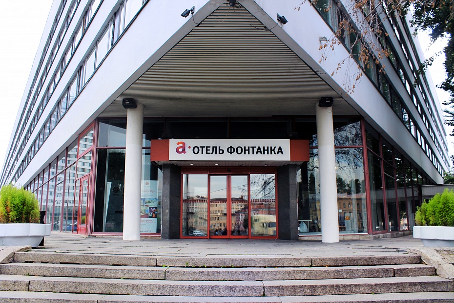 Фотография гостиницы А отель Фонтанка