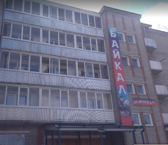 Фотография гостиницы Байкал