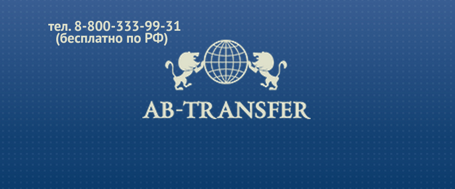 Фотография такси AB-Transfer прокат автомобилей услуги трансфера