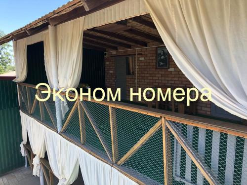 Фотографии гостевого дома 
            Отдых у Ильича