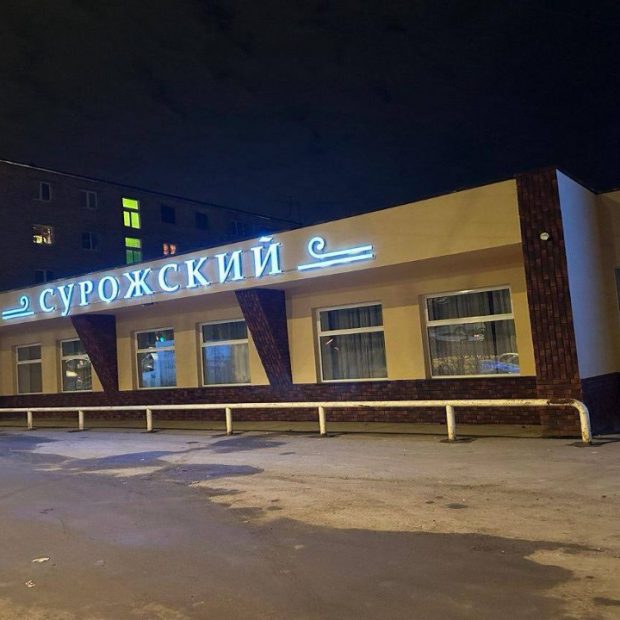 Фотографии гостиницы 
            Бутик-Отель Сурожский