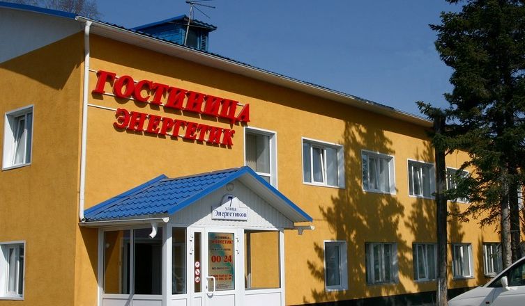 Фотография гостиницы Энергетик