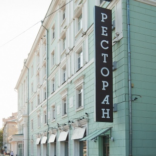 Фотография гостиницы Амур