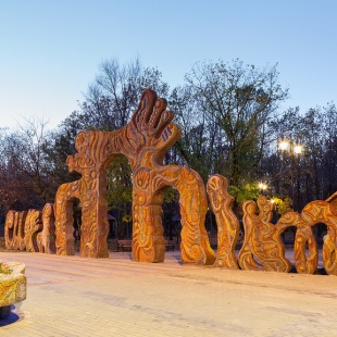 Фотография достопримечательности Поляна Сказок
