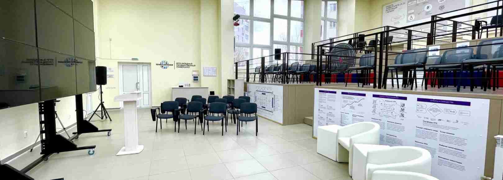 Фотография конференц-зала Точка кипения ЮЗГУ