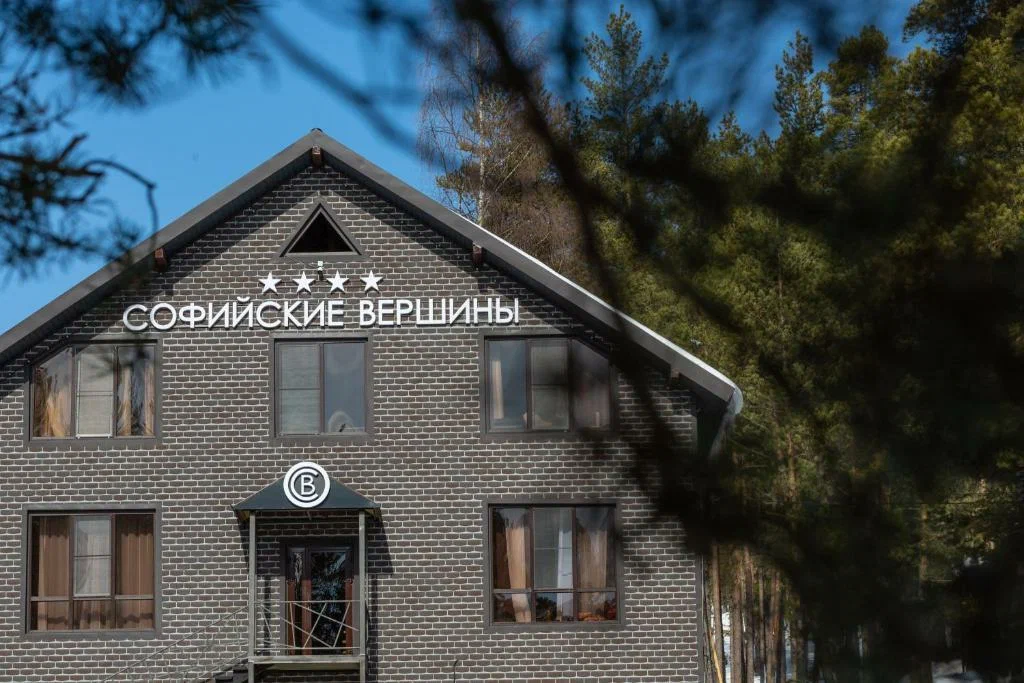 Фотография гостиницы Отель Софийские Вершины