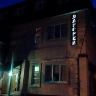 Фотография мини отеля Загорка