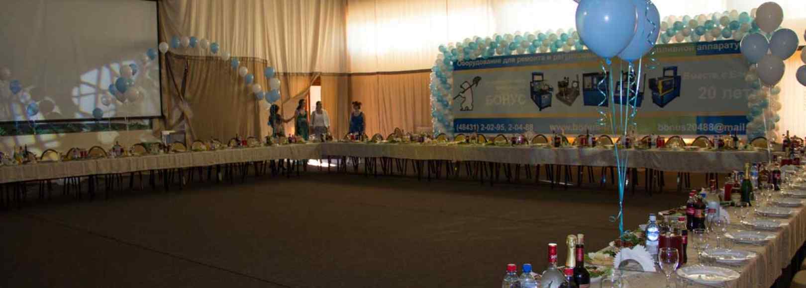 Фотография конференц-зала Сафари Парк