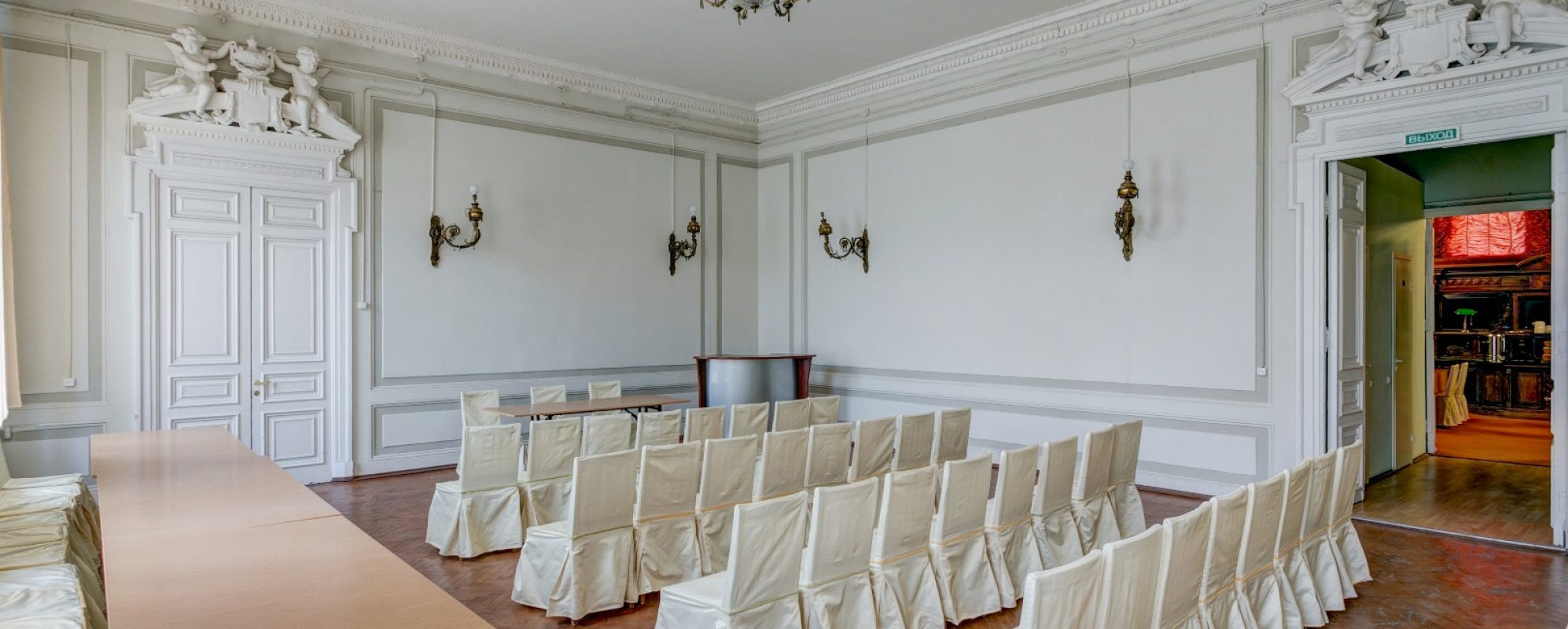 Фотографии конференц-зала Зеленый зал