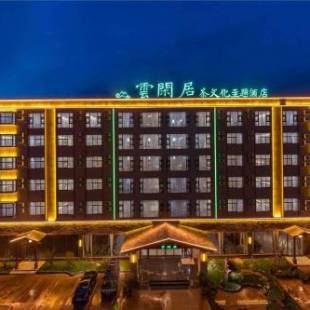 Фотографии гостиницы
Yunxianju Tea Culture Theme Hotel