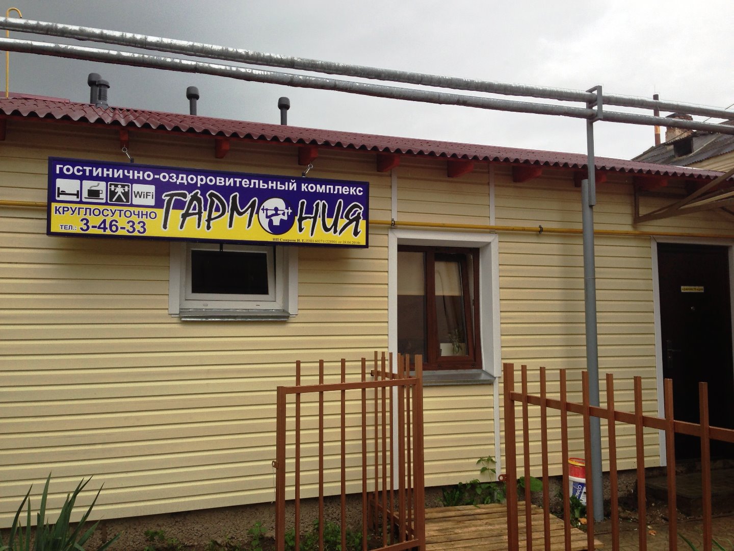 Фотография гостиницы Гармония