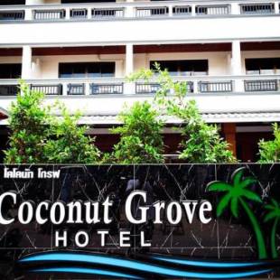 Фотографии гостиницы
Coconut Grove Hotel Samui