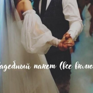 Фотография ресторана  Свадьба в Amici Grand Hotel