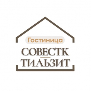 Фотография гостиницы Советск-Тильзит