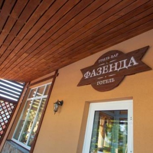 Фотография гостиницы Фазенда