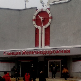 Фотография достопримечательности Железнодорожный вокзал