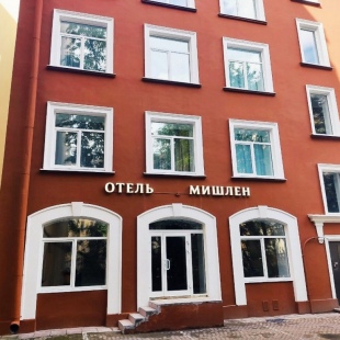 Фотография гостиницы Трауберг