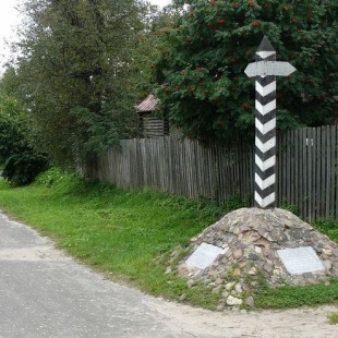 Фотография памятника Верстовой столб