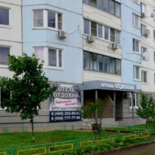 Фотография гостиницы Отдохни
