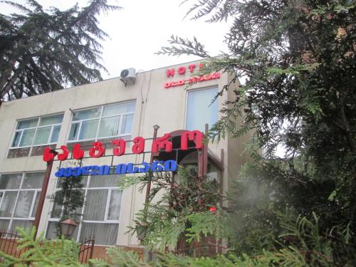 Фотография гостиницы Old Isani