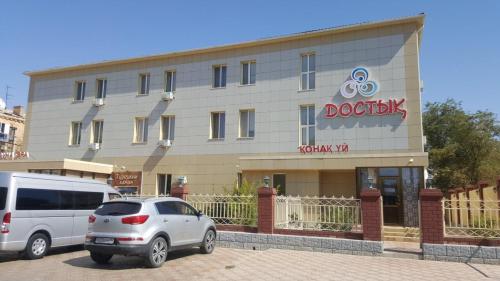Фотография гостиницы Достык на Дружбы