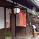 Фотография мини отеля Yoshii Ryokan