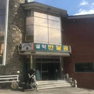 Фотографии мотеля
Seoraksan BanDalGom